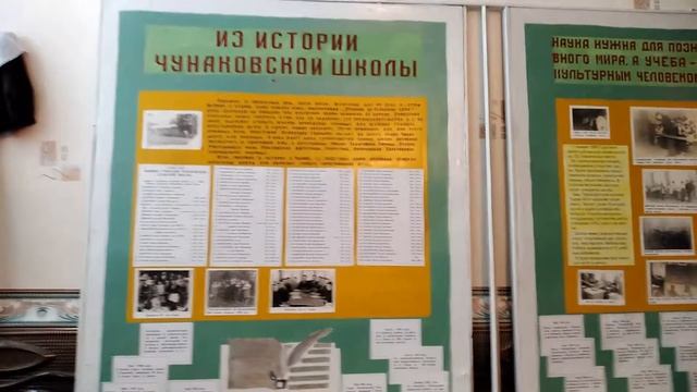 Школьный музей МБОУ СОШ с. Чунаки, Пензенская область смотреть онлайн