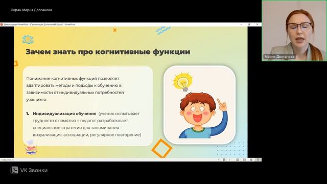 Использование игровых и интерактивных методов в обучении с учетом нейропсихологических принципов смотреть онлайн