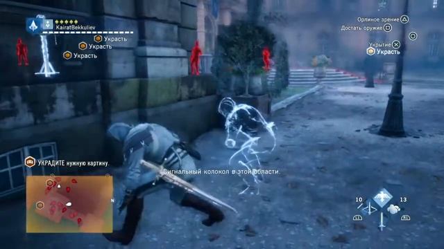 Assassin's Creed® Unity Этому место в музее (нажива) смотреть онлайн