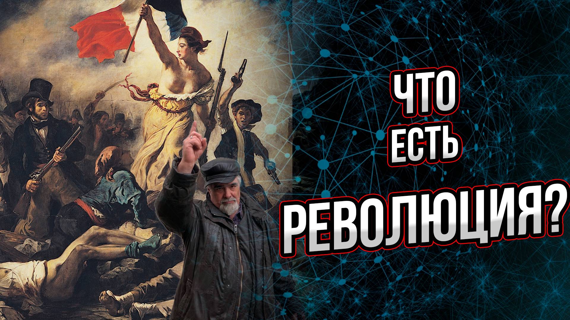 Что есть революция? Почему они происходят и какие бедствия несут народам. Андрей Буровский смотреть онлайн