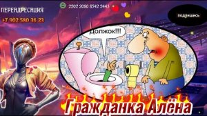 БИГ МАК,ЭЧПОЧМАК И ЩАВЕЛЬ.РАЗГОВОРЫ С КОЛЛЛЕКТОРАМИ.МОШЕННИКИ