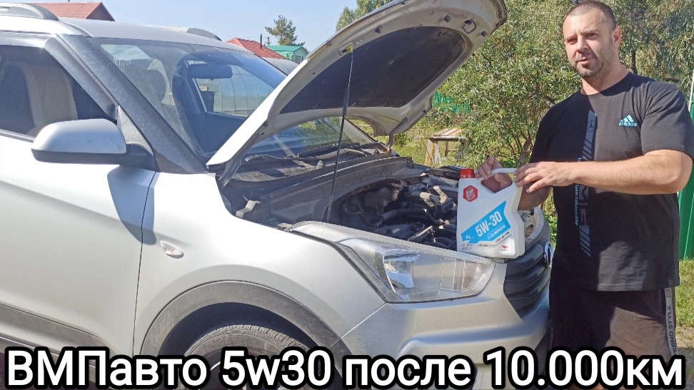 ВМПавто 5w30 после 10т.км 300мтч. Хëндэ Крета 1.6 Сравниваем вязкость отработки и свежего масла смотреть онлайн