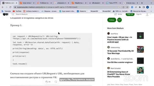 Zoom Meeting Python Four смотреть онлайн