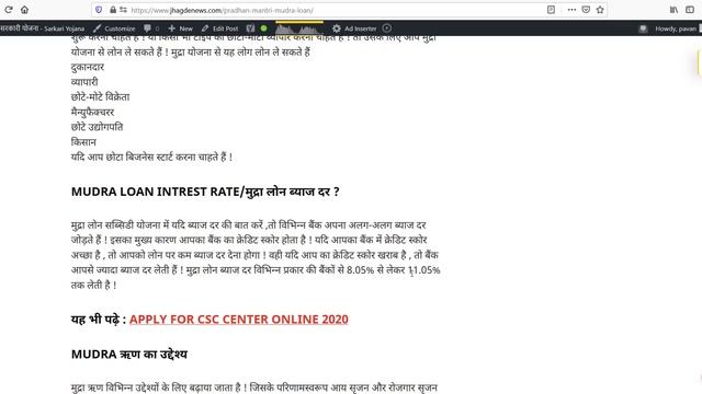 Mudra Loan Apply Online,Mudra Loan Intrest Rate/ Subsidy,मुद्रा लोन सब्सिडी कितनी मिलती हैं ? смотреть онлайн