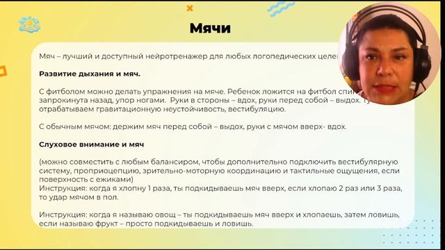 Практикум: "Топ-5 игр и пособий, которые помогут заинтересовать любого ребенка на занятиях" смотреть онлайн