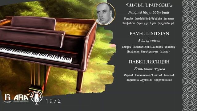 Պավել Լիսիցյան/ Բազում հնչյուններ կան/ Pavel Lisitsian/ A lot of voices смотреть онлайн