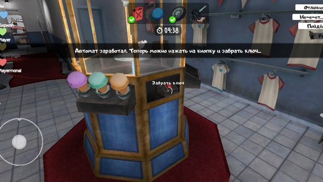 Проходим Ice Scream United чеееееееееек