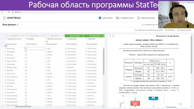 Занятие 1. База данных смотреть онлайн