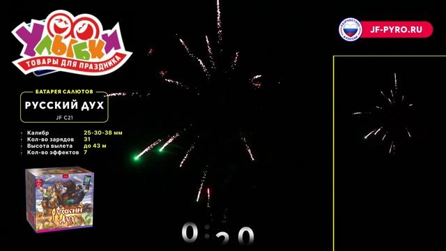 JF C21 Русский дух смотреть онлайн