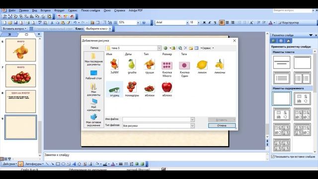 Подготовка презентации для видеозаписи задания 