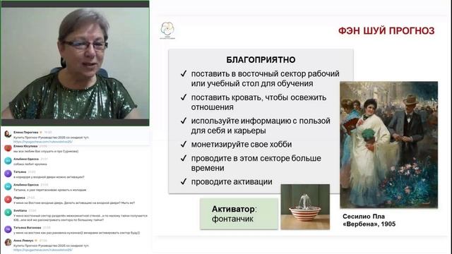 ФЭНШУЙ 2024. Прогноз по Летящим Звездам на ОКТЯБРЬ 2024 смотреть онлайн