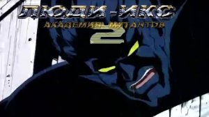 X-Men: Mutant Academy 2 (PS1) Ночной Змей Аркада