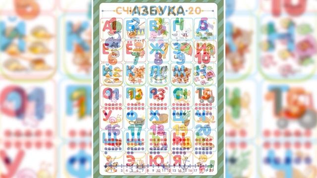 Плакаты для дошкольников смотреть онлайн