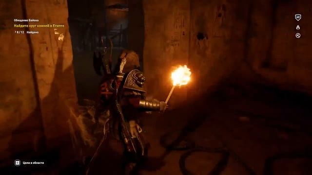 Assassin`s Creed Origins #8