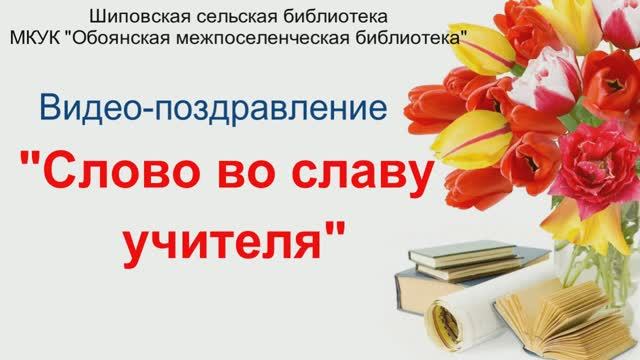 С днем учителя смотреть онлайн