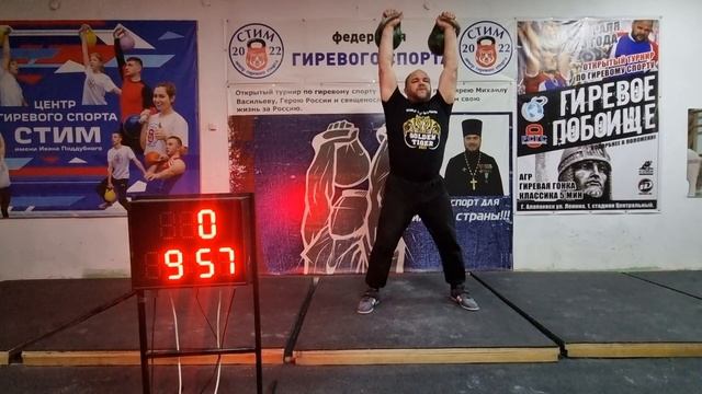 Шанин Александр толчок 2*24 кг 40 раз смотреть онлайн