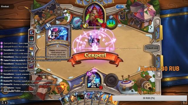 Hearthstone. Патасируем! Открываем паки! смотреть онлайн