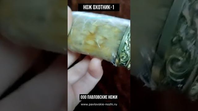 Нож Охотник 1 смотреть онлайн