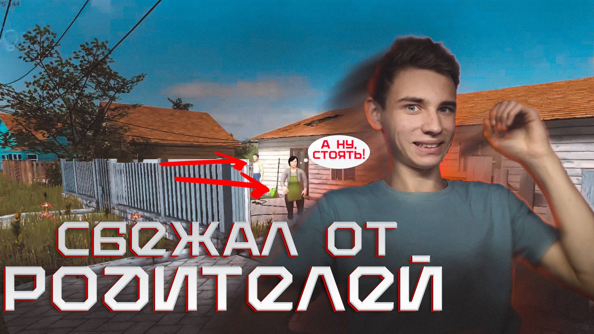 ДА НЕ БОМБИТ У МЕНЯ !!! ПРОХОЖДЕНИЕ 2Й КОНЦОВКИ В SCHOOLBOY RUNAWAY #2 смотреть онлайн