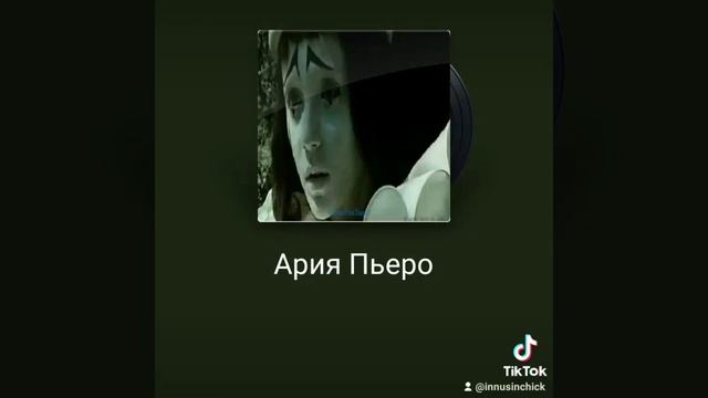 Ария Пьеро-кавер смотреть онлайн