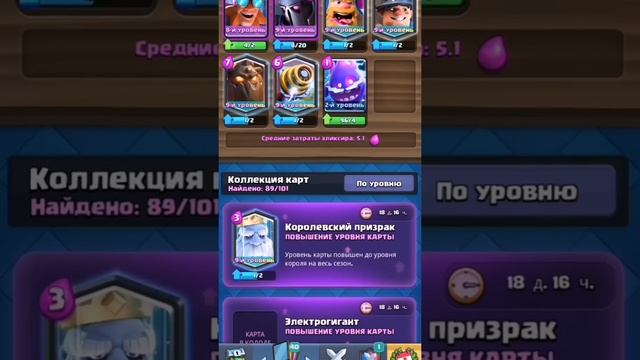 В Clash Royale начал играть на канале смотреть онлайн