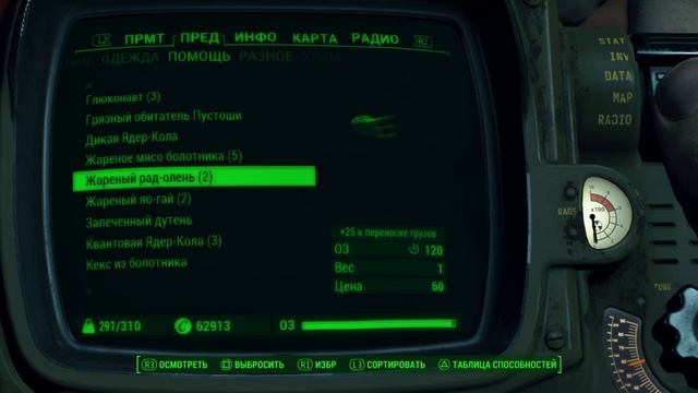 Fallout 4 Посейдон Энерджи смотреть онлайн
