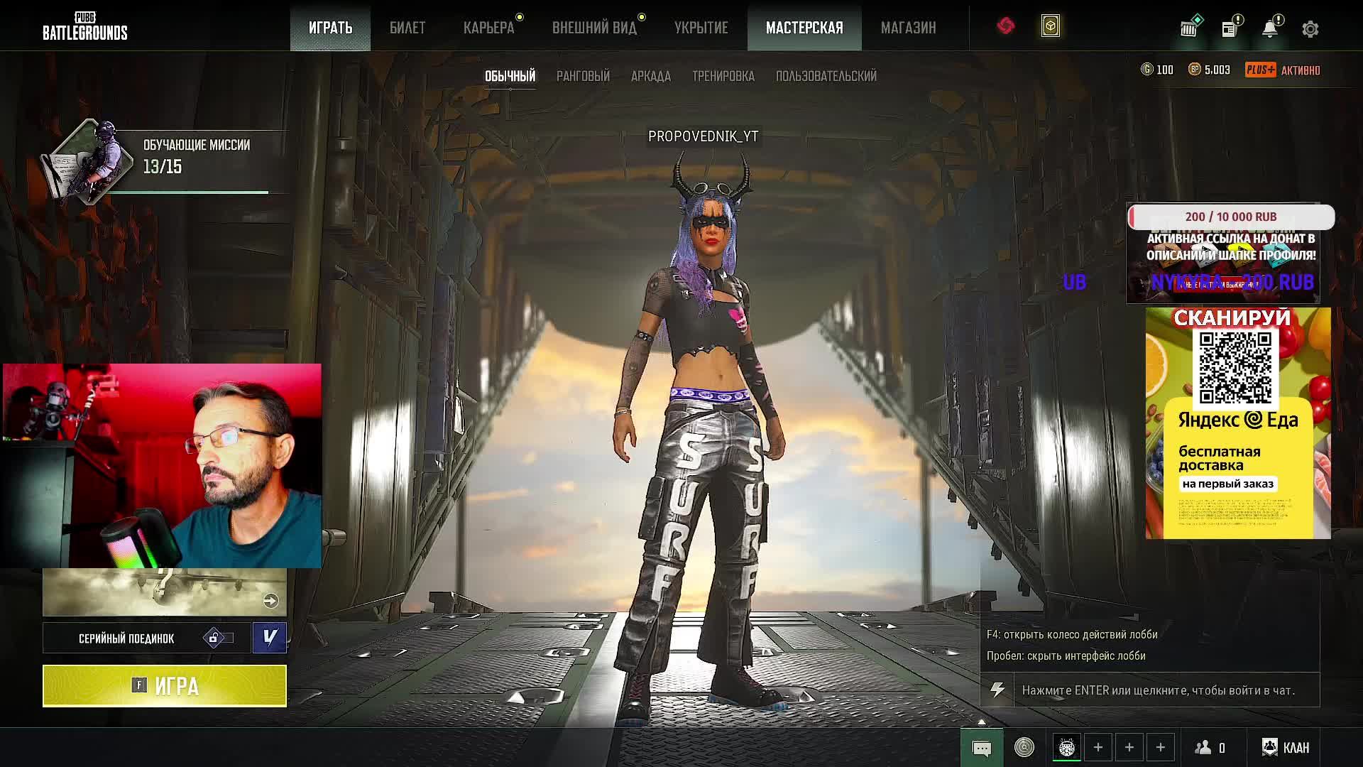 PUBG СТРИМ смотреть онлайн