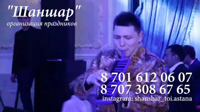 Инструментальный дуэт в Астане/ Шаншар организация праздников смотреть онлайн