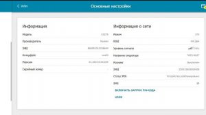 Настройка роутера DIR-1260 (интернет, Wi-Fi, WAN-резервирование и FTP-сервер)