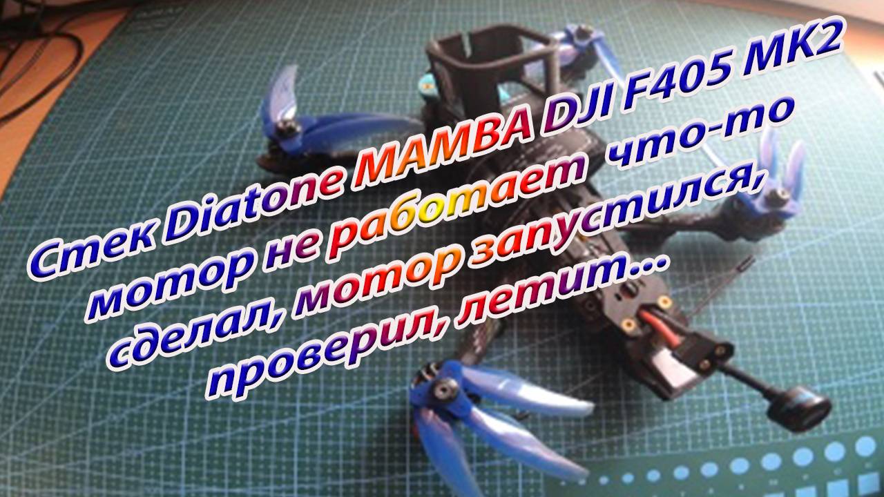 Мотор стоит перезагрузил заработал причина - ХЗ смотреть онлайн