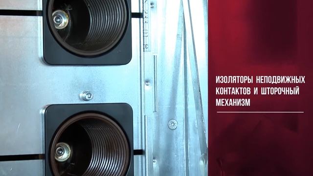 КРУ серии ИГЭА Т видеопрезентация смотреть онлайн
