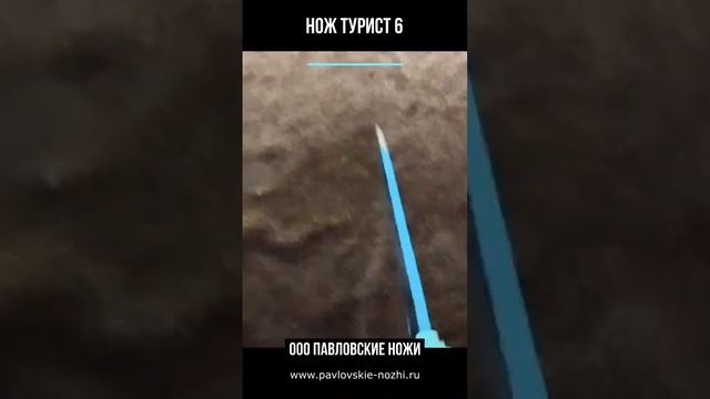 Нож Турист 6 смотреть онлайн