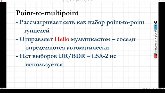 1.8 OSPF. Типы сетей. Часть 2. Подробно о каждом типе сети в OSPF смотреть онлайн