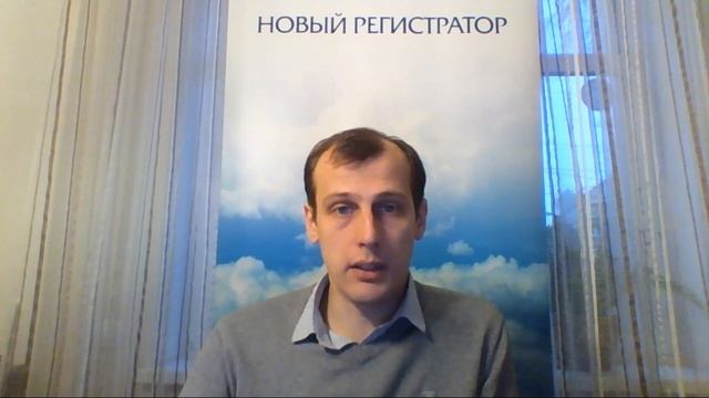 Роль Совета директоров в процедурах реорганизации - Усватов Иван смотреть онлайн