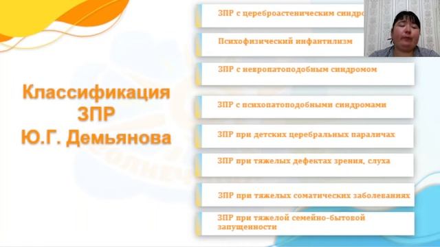 Индивидуальный подход обучения. Образовательный процесс для детей с задержкой психического развития смотреть онлайн
