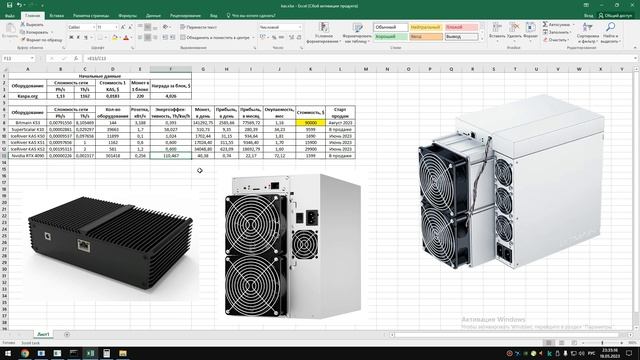 Доходность и окупаемость Bitmain KS3 VS IceRiver KAS KS2 VS SuperScalar K10 VS Nvidia RTX 4090.