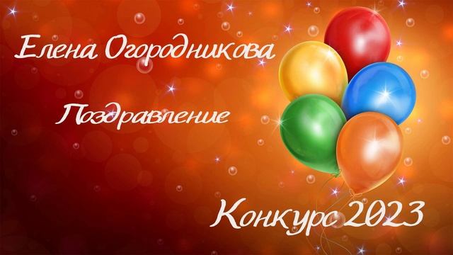 Елена Огородникова «Приключения Новогодней команды Tech4Blind». Серия «Однажды на крыше».