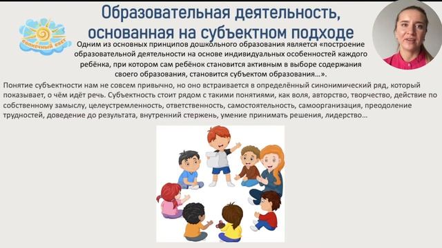 Создание мотивирующей образовательной среды в современном детском саду смотреть онлайн