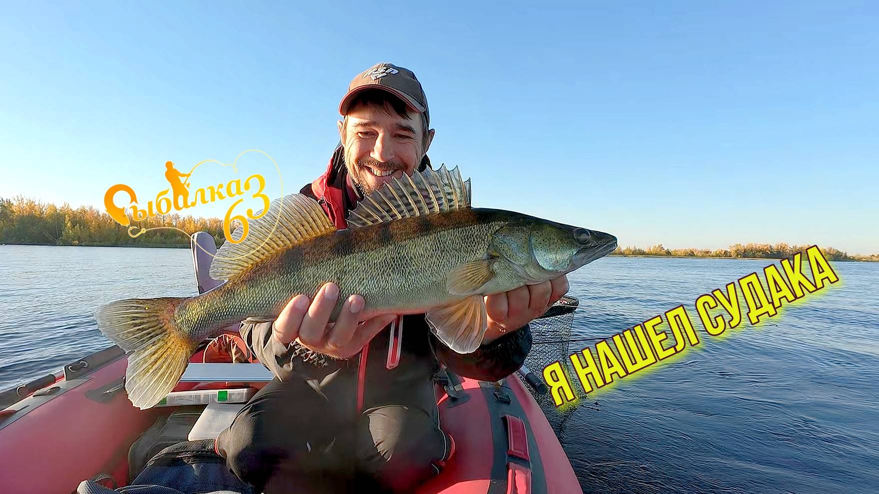 ТЫ НЕ ПОВЕРИШЬ, Я НАШЕЛ СУДАКА. ЩУКА СТОИТ НА ВХОДЕ В ПРОТОКУ смотреть онлайн