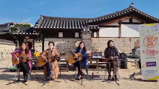 서울365거리공연 남산골 한옥마을 낮은음자리 -MY SON смотреть онлайн