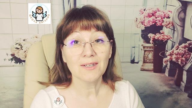 12 главных уроков Школы Ангелов/открытое занятие/звук/Лена Воронова смотреть онлайн