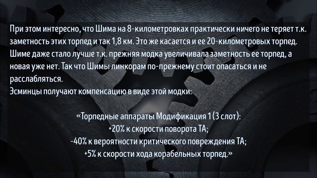 World of Warships - изменение модернизаций: нерф авиков и торпед, ап линкоров, и другие новости. смотреть онлайн