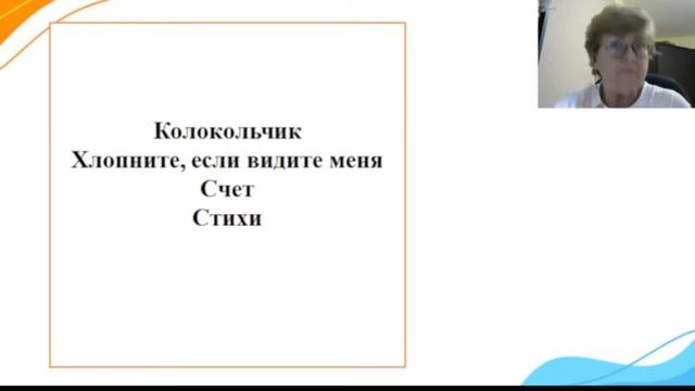 Вебинар "Практические инструменты воспитателя для поддержания внимания у детей" смотреть онлайн