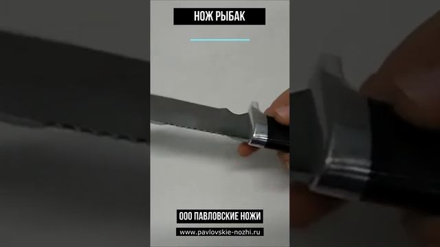 Нож Рыбак смотреть онлайн