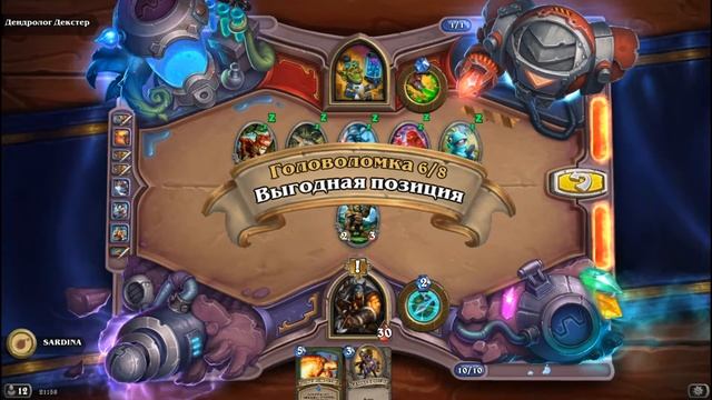 Hearthstone. Секция "Очистка стола". Дендролог Декстер. Прохождение смотреть онлайн