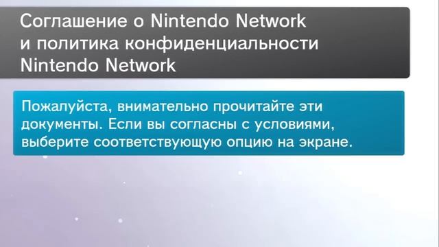 Большой обзор WiiU: #3 - Браузер WiiU, Nintendo Network