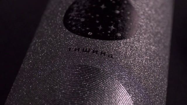 Этикетка Espace: эффект мерцания смотреть онлайн