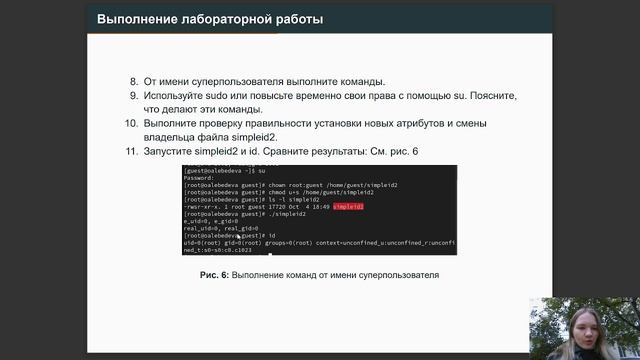 Лабораторная работа №5 (защита презентации) Инфобез смотреть онлайн