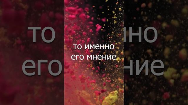 Правда о человеке