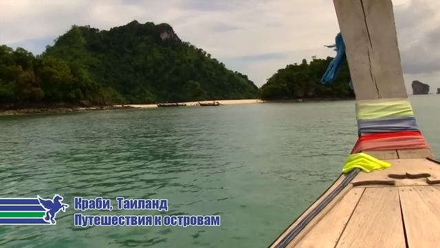 Острова провинции Краби, Таиланд. смотреть онлайн